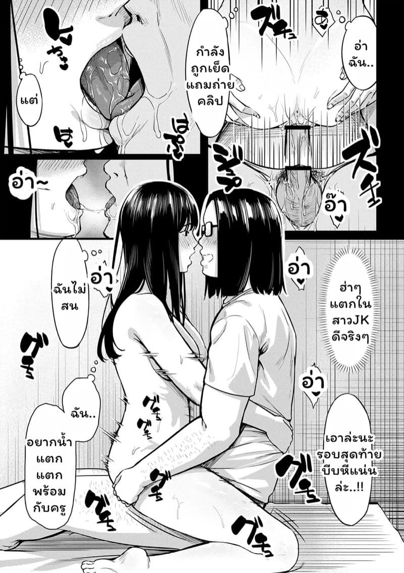 สะกดจิตบำบัดหอย 1